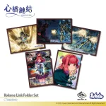 Kokone Link Folder Set