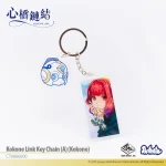 Kokone Link Key Chain - Image 4