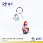 Kokone Link Key Chain - Image 8