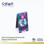 《心桥链结》磁性书签 - 图片 10