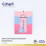 《心桥链结》磁性书签 - 图片 8