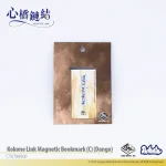 《心桥链结》磁性书签 - 图片 2