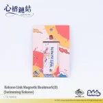 《心桥链结》磁性书签 - 图片 5