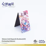 《心桥链结》磁性书签 - 图片 4