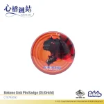 Kokone Link Pin Badge - Image 2