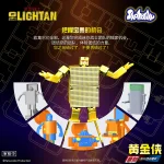 黄金战士模型（附有合金零件）