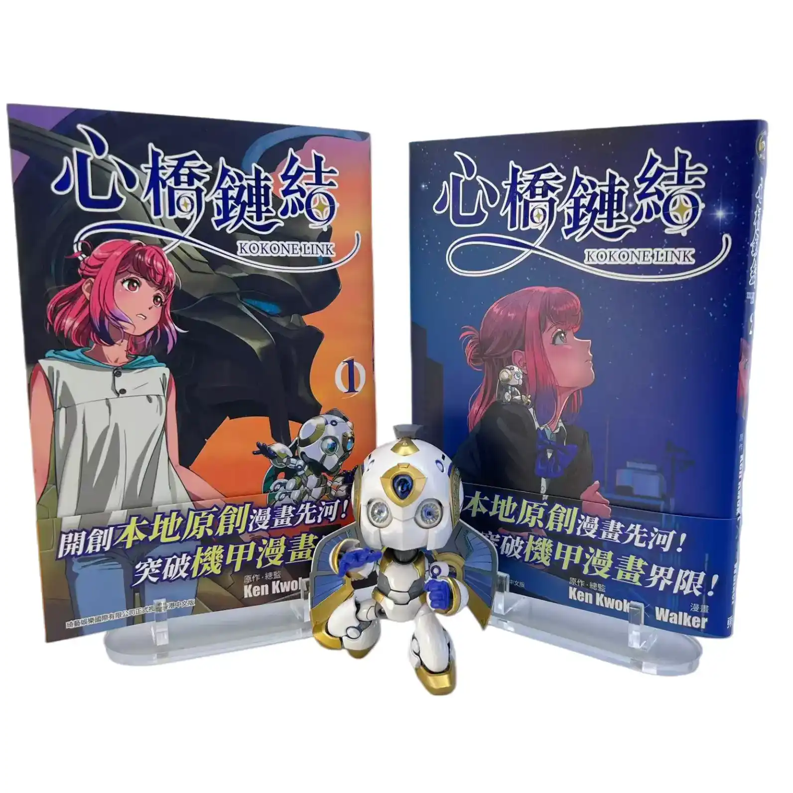 Set copy Kokone Link Tankobon + MDLX Dango(Exclusive Set ) - Image 1